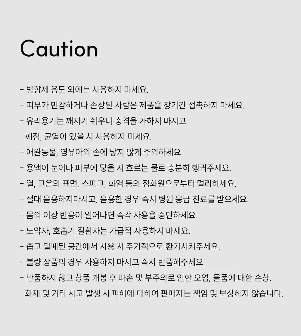 [1위/우디향 디퓨저] 코칸 오브제 디퓨저 170ml /샤쉐 42g 11종 택 1 상세페이지 46